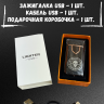 Зажигалка электронная